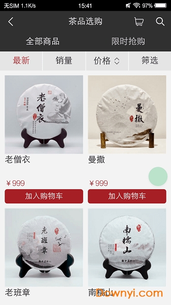 觀今茶倉(cāng)手機(jī)版 v0.5.72 安卓版 2