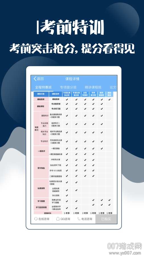 內(nèi)科主治醫(yī)師考試寶典免費軟件 v114.0 安卓版 2
