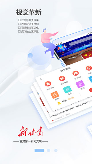 健康新甘肅app v7.3.0 1
