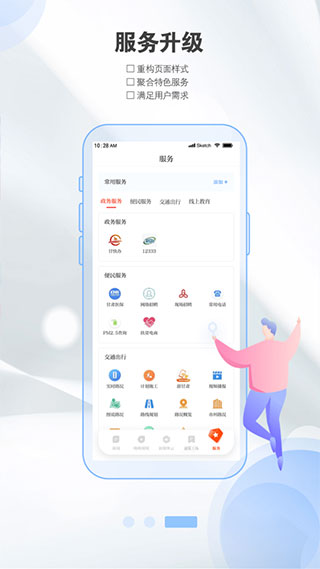 健康新甘肅app v7.3.0 2