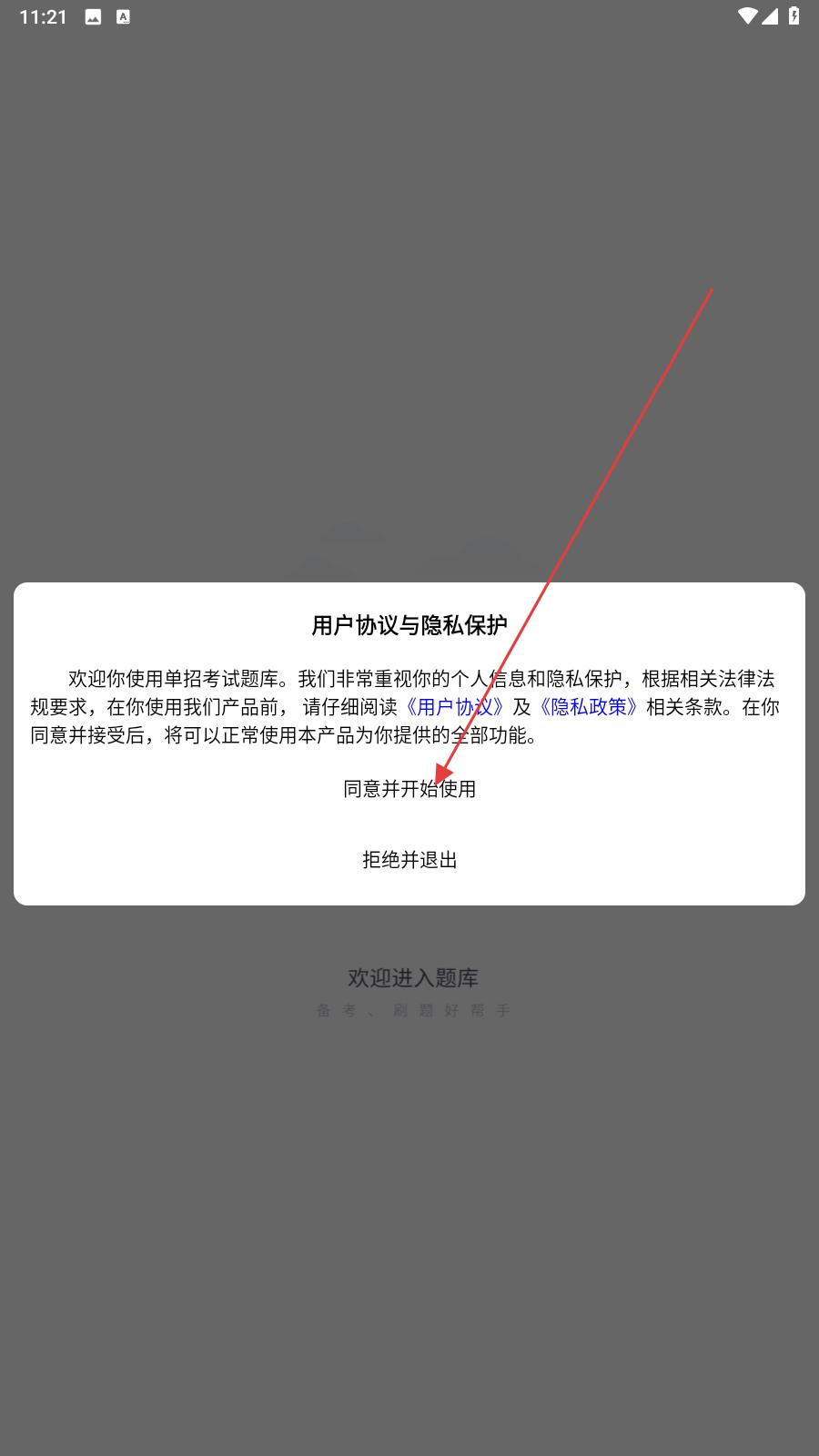 智行火車票老版本 V9.9.81 安卓歷史版 1
