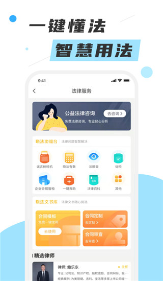 喵曉法app v3.5.0 安卓版 0