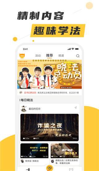 喵曉法app v3.5.0 安卓版 1