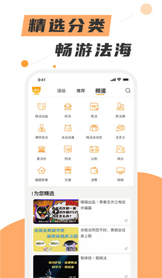 喵曉法app v3.5.0 安卓版 2