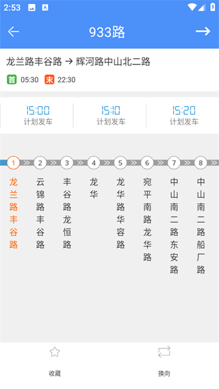 上海公交實時版 v3.1.00 安卓版 0