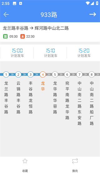上海公交實時版 v3.1.00 安卓版 1