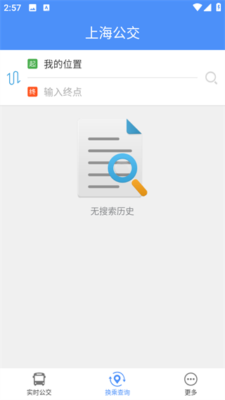 上海公交實時版 v3.1.00 安卓版 2
