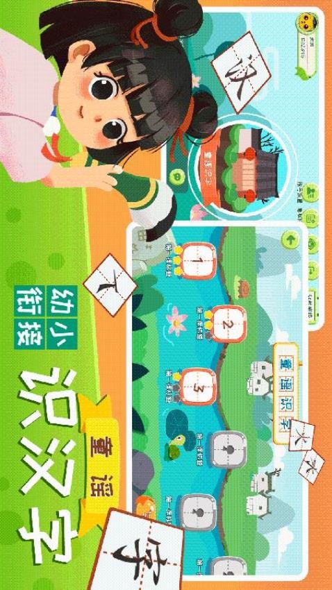 巧多幼小銜接app v1.3.6 2