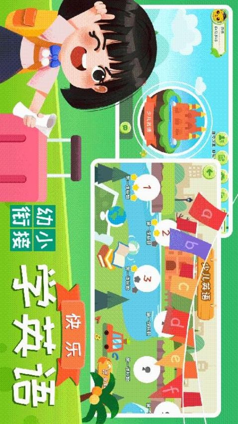 巧多幼小銜接app v1.3.6 1
