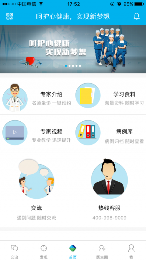 哈特瑞姆手機(jī)版 v1.6.7 安卓版 1