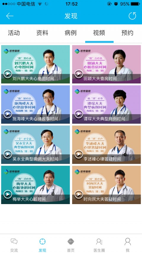 哈特瑞姆手機(jī)版 v1.6.7 安卓版 2