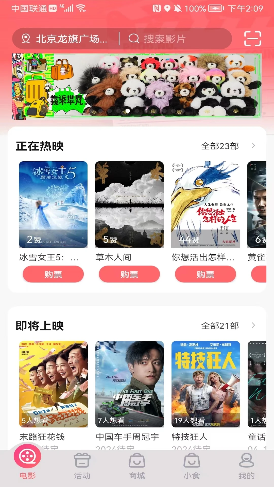 保利電影 v3.9.4 安卓版 0