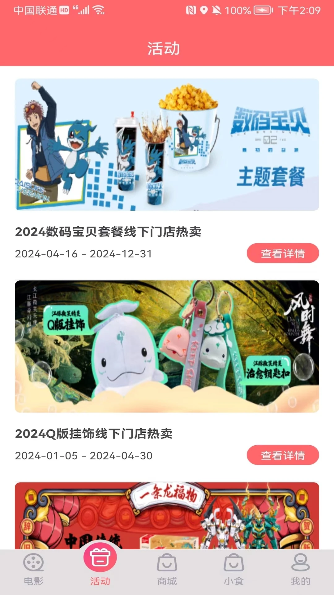 保利電影 v3.9.4 安卓版 1