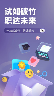 無人機駕駛員考試聚題庫官方版 v2.0.1 安卓版 0