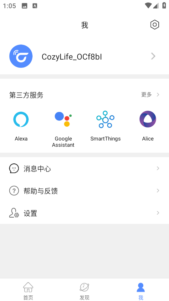 CozyLife智能家居系統(tǒng) v1.19.14 安卓版 1