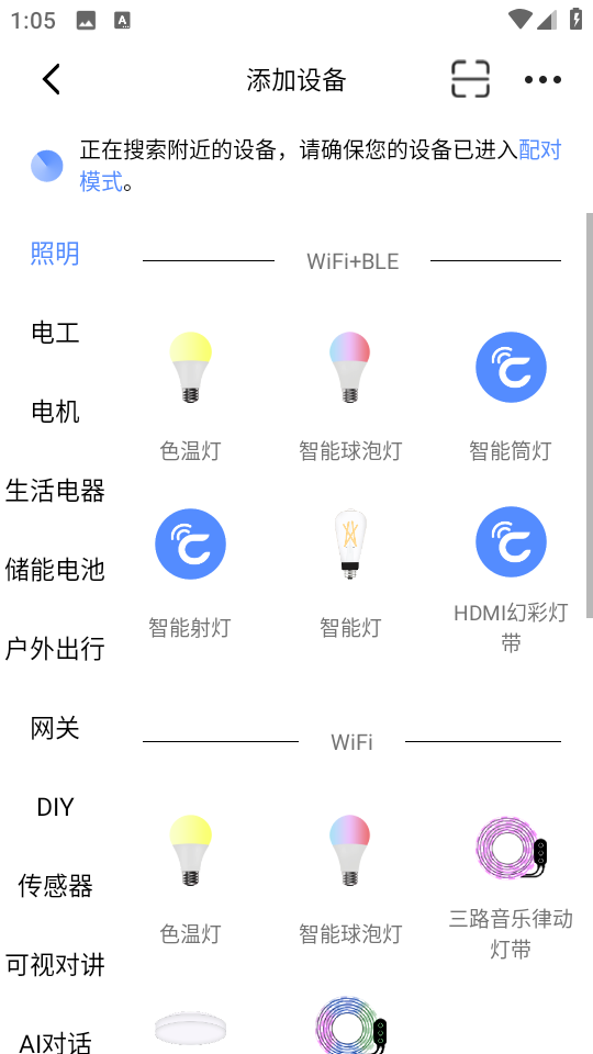 CozyLife智能家居系統(tǒng) v1.19.14 安卓版 0