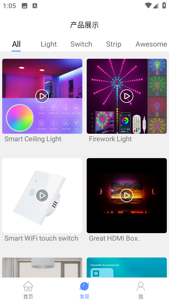 CozyLife智能家居系統(tǒng) v1.19.14 安卓版 2