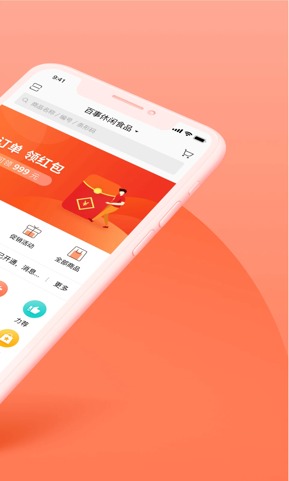 訂貨寶手機版 v3.18.12 安卓版 0
