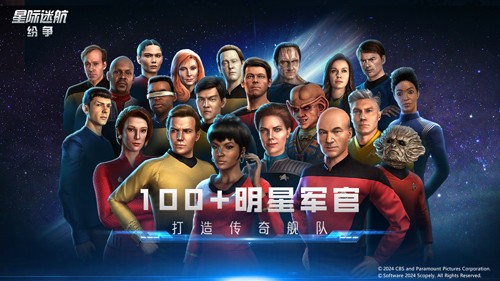 星際迷航紛爭 v0.8.10.22 2