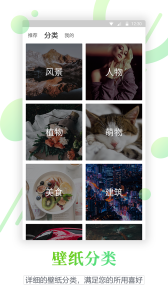 百變鎖屏君手機版 v1.4.0 2