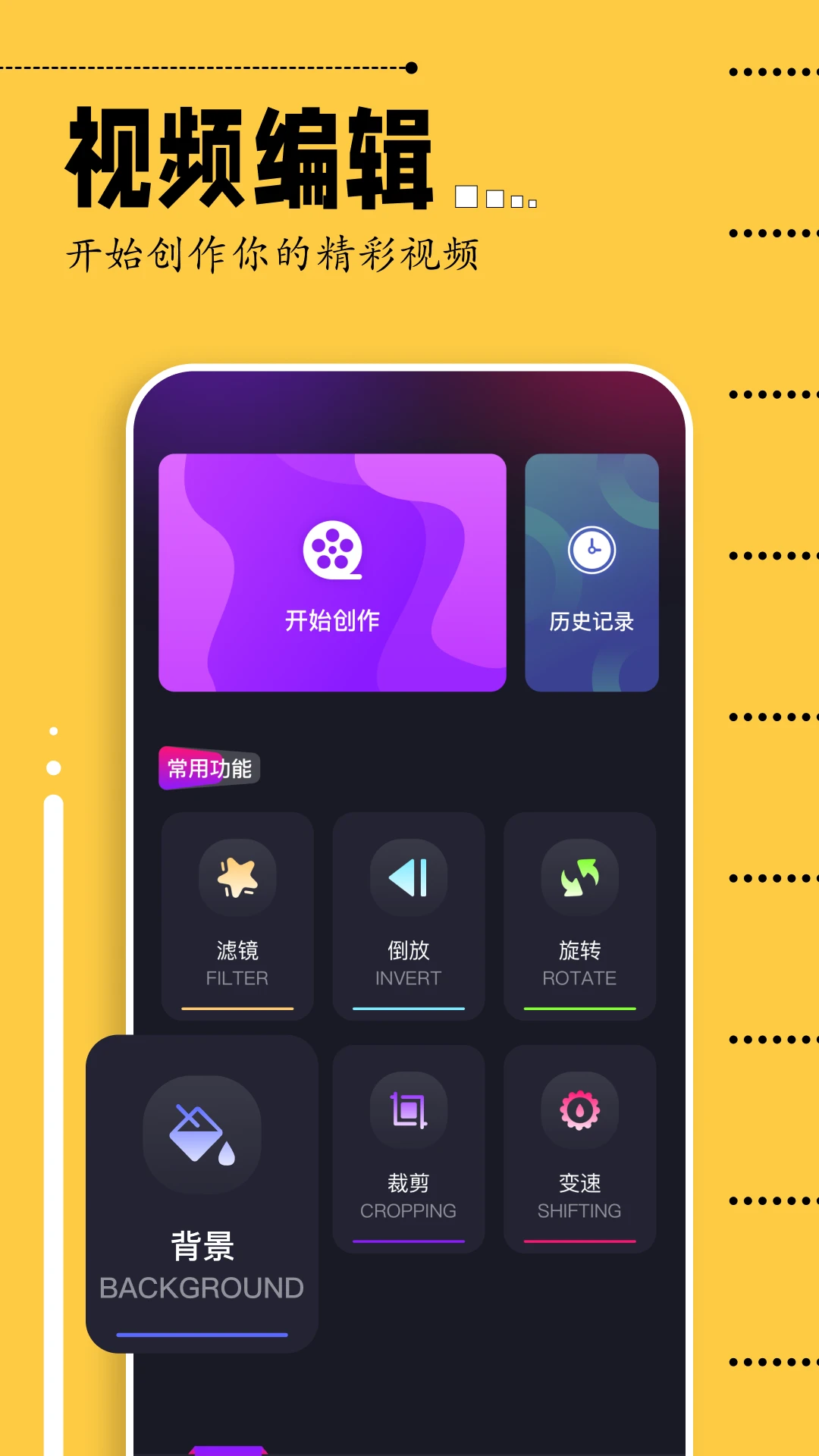 soloop即錄剪輯 v1.9 安卓版 1