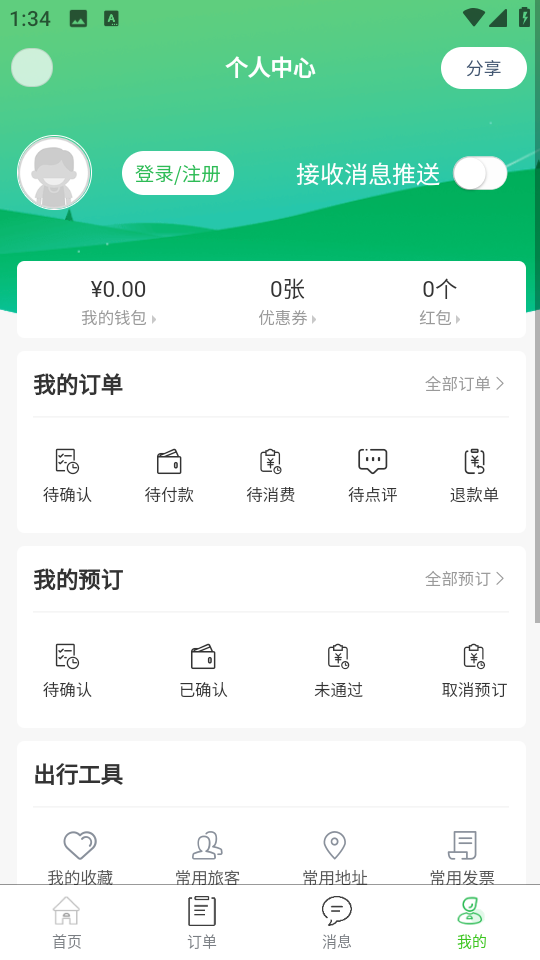 百樂游最新版 v6.5.1 安卓版 1