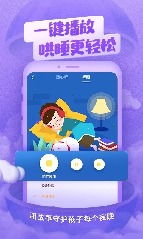 喜馬拉雅兒童HD官方版 v3.16.1 安卓版 0
