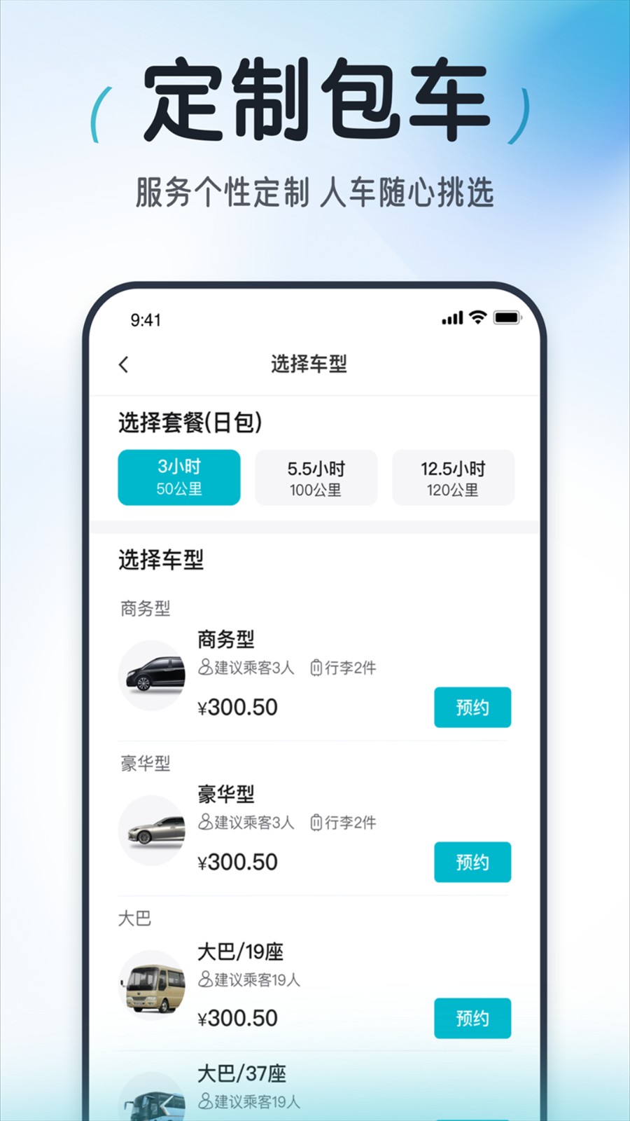 瑞和車隊最新版 v1.3.4 0