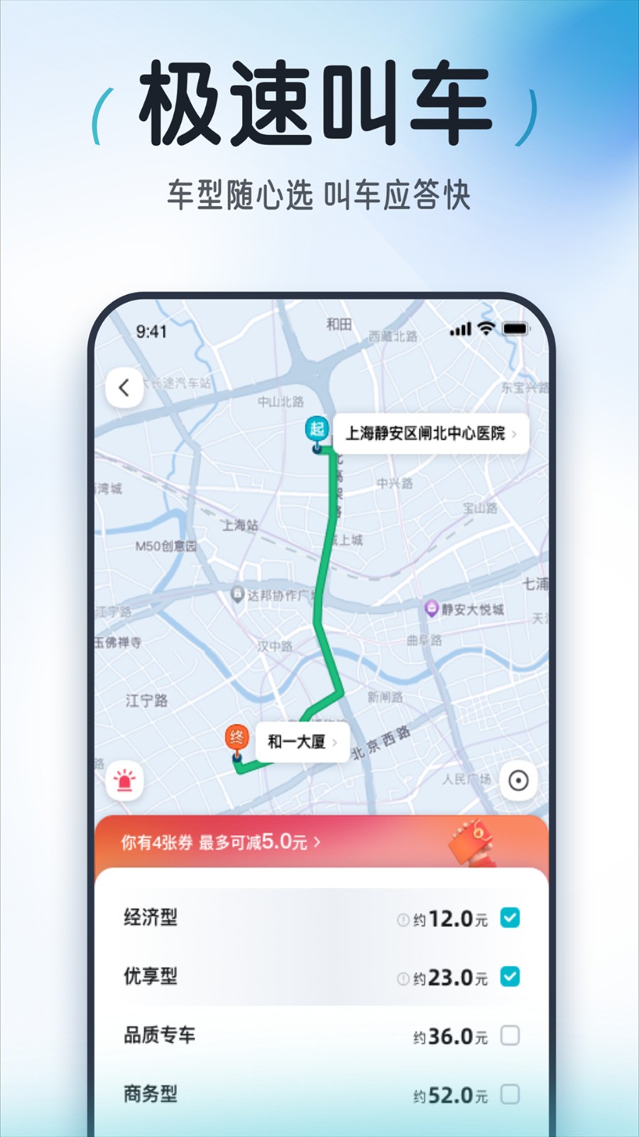 瑞和車隊最新版 v1.3.4 2