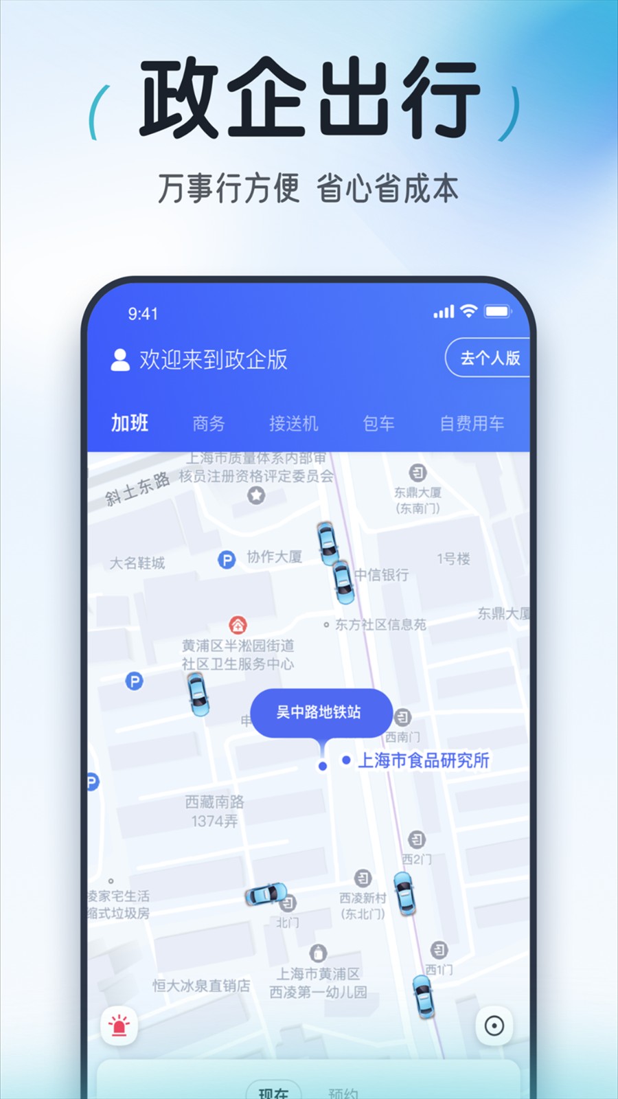 瑞和車隊最新版 v1.3.4 1
