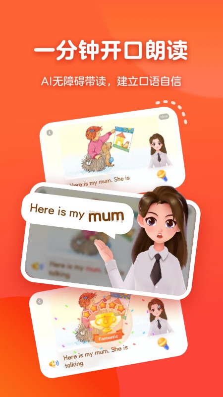 有道天天讀app v1.9.5 安卓版 2