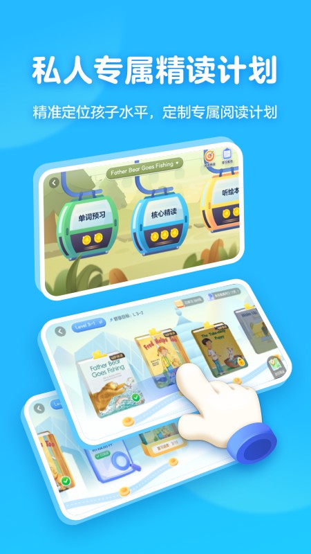 有道天天讀app v1.9.5 安卓版 1