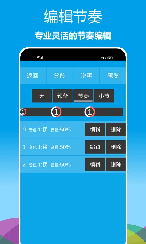 樂器節(jié)拍器app v1.0.25 安卓版 2