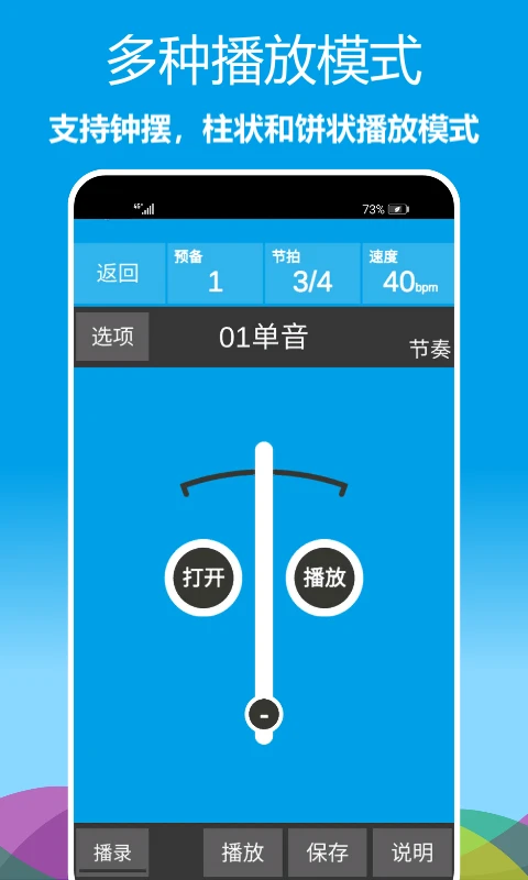 樂器節(jié)拍器app v1.0.25 安卓版 0