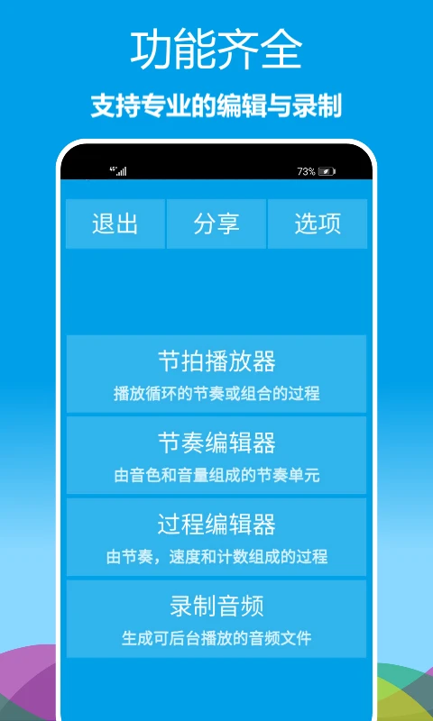 樂器節(jié)拍器app v1.0.25 安卓版 1