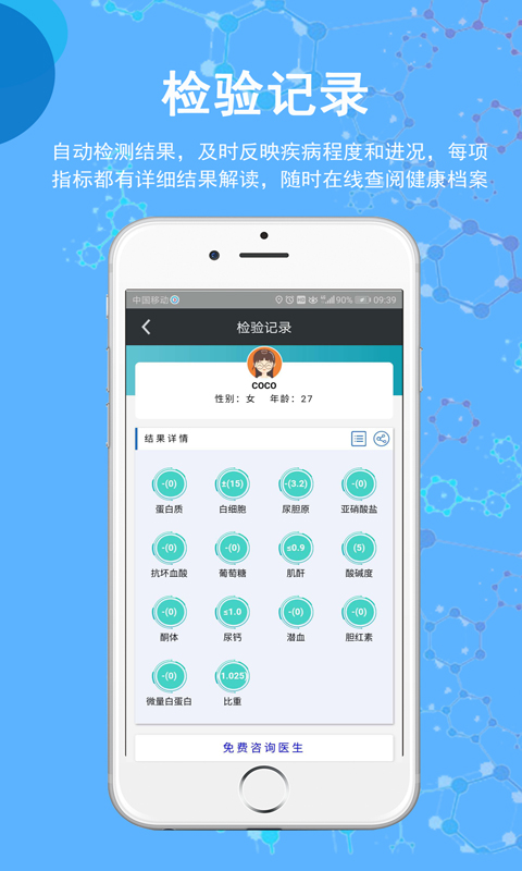圣提寶手機版 v1.8.3 安卓版 2