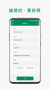 賬號本子酷安 v7.8.3安卓版 1