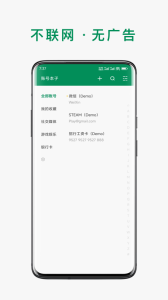 賬號本子酷安 v7.8.3安卓版 2