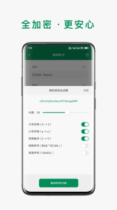 賬號本子酷安 v7.8.3安卓版 3