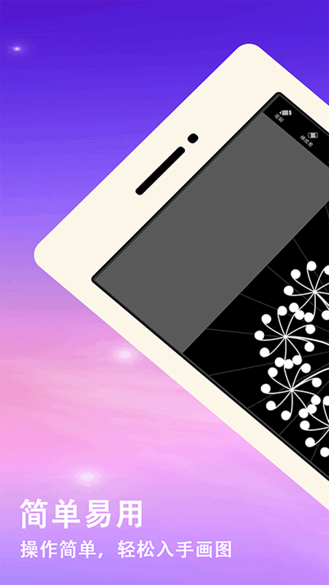 曼達(dá)拉繪畫軟件 v2.5 1