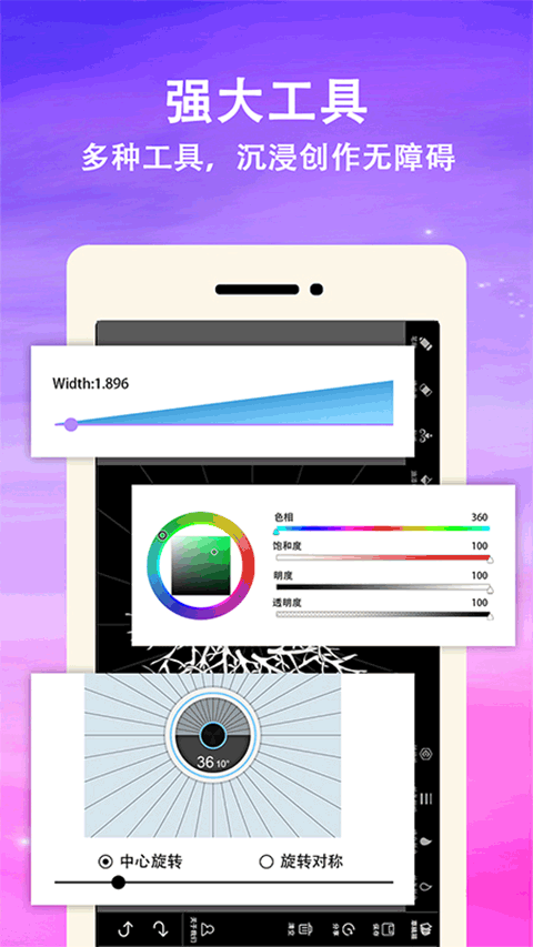 曼達(dá)拉繪畫軟件 v2.5 0