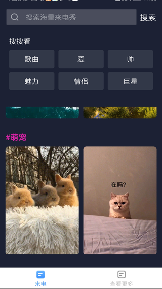完美來電秀app v1.6.8 安卓版 2