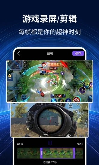 錄屏大師秀軟件 v1.2.8 1