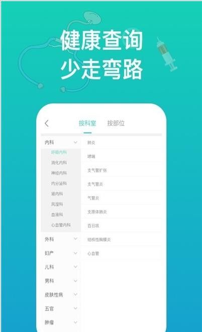 幸福健康手機(jī)版 v1.5.0 安卓版 2