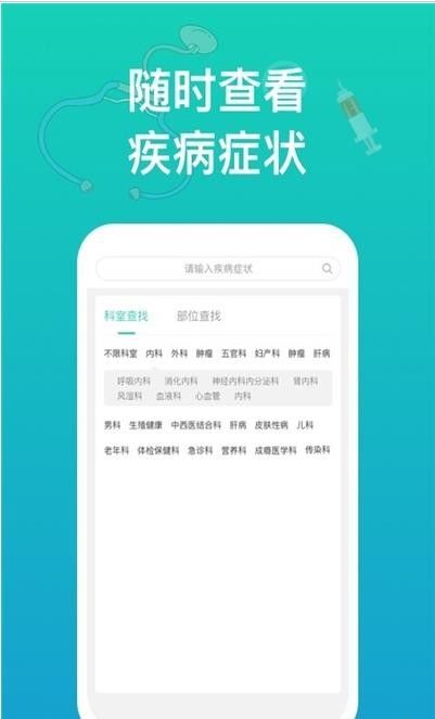 幸福健康手機(jī)版 v1.5.0 安卓版 1