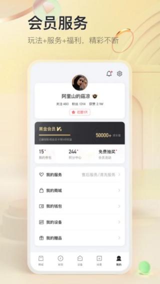 TCL智能家居官方版 v3.2.3.0 安卓版 2
