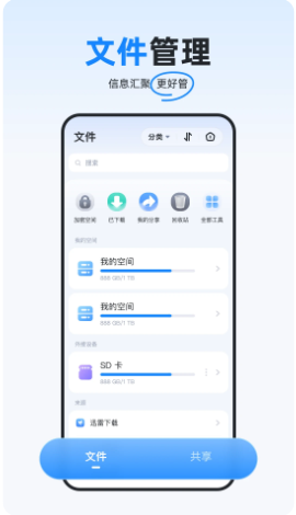 海康智存手機(jī)版 v6.1.0 2