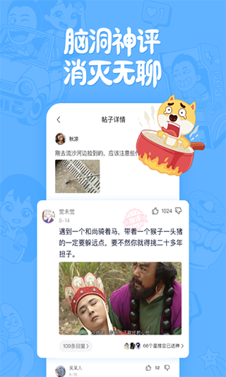 皮皮搞笑最新版 v2.99.131 0