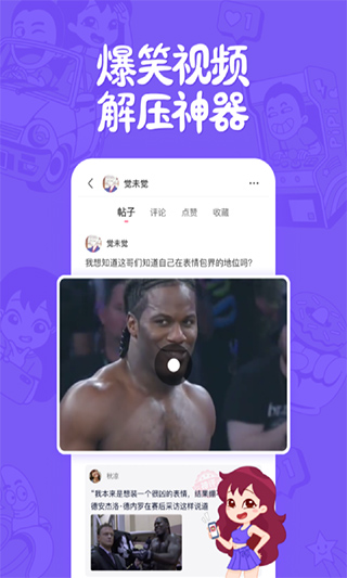 皮皮搞笑最新版 v2.99.131 2