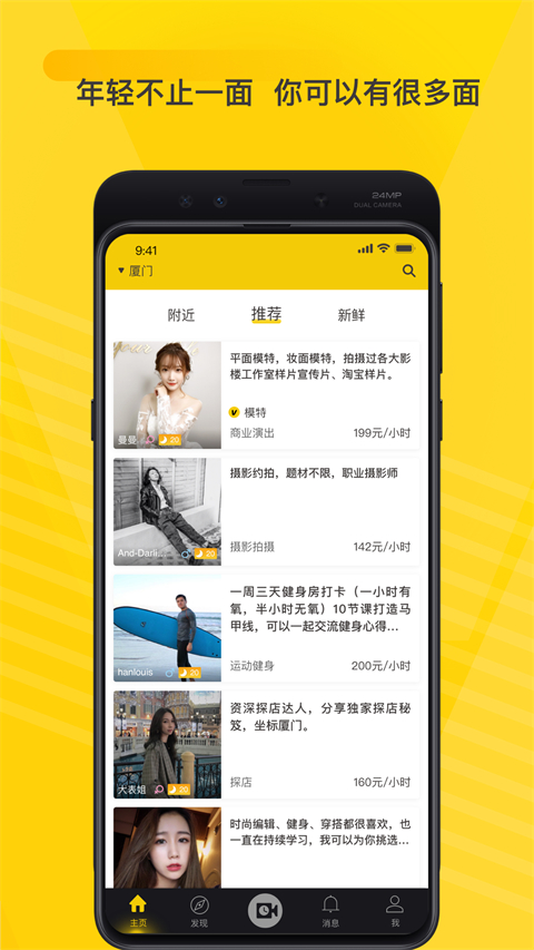 空蝦軟件 v4.9.1 安卓最新版 2